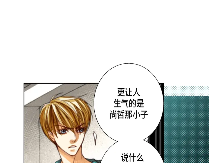 完美无缺的虏获 第107话 随时欢迎 第63页