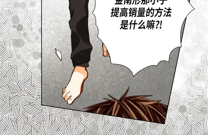 完美无缺的虏获 第107话 随时欢迎 第54页
