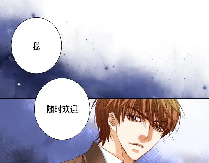 完美无缺的虏获 第107话 随时欢迎 第15页