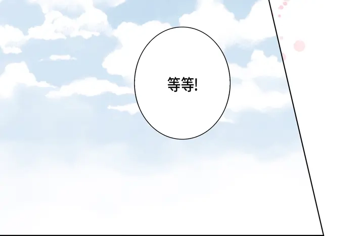 完美无缺的虏获 第107话 随时欢迎 第10页