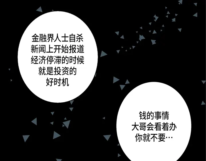 完美无缺的虏获 第107话 随时欢迎 第31页