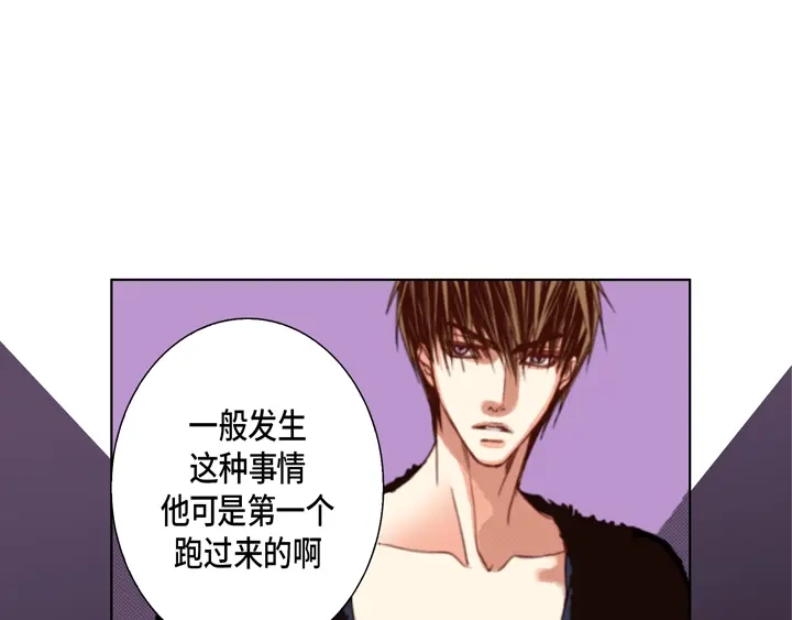 完美无缺的虏获 第107话 随时欢迎 第67页