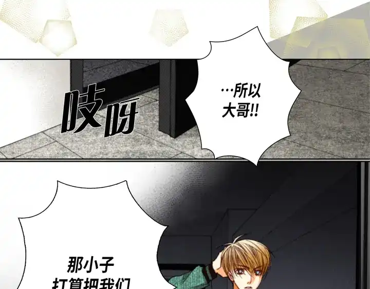 完美无缺的虏获 第107话 随时欢迎 第49页