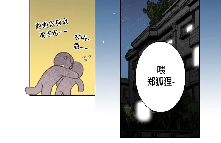 完美无缺的虏获 第107话 随时欢迎 第26页