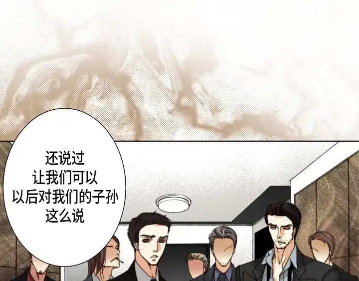 完美无缺的虏获 第107话 随时欢迎 第61页