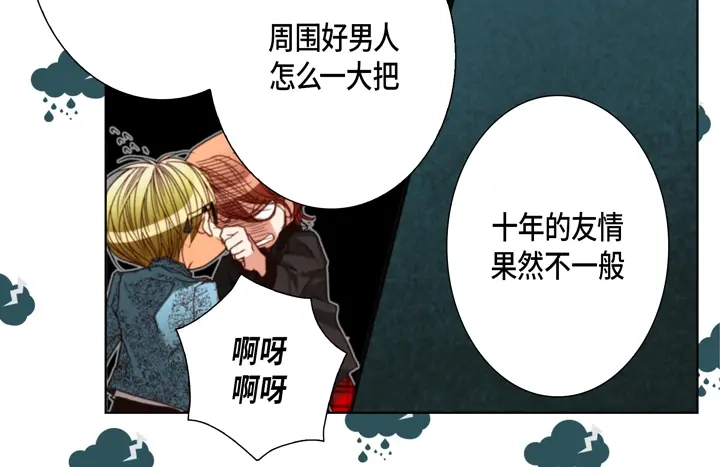 完美无缺的虏获 第107话 随时欢迎 第20页