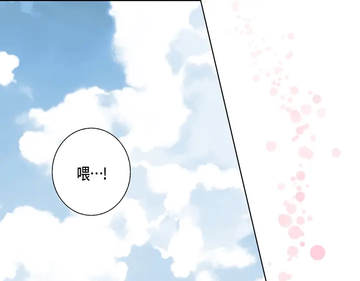 完美无缺的虏获 第107话 随时欢迎 第9页