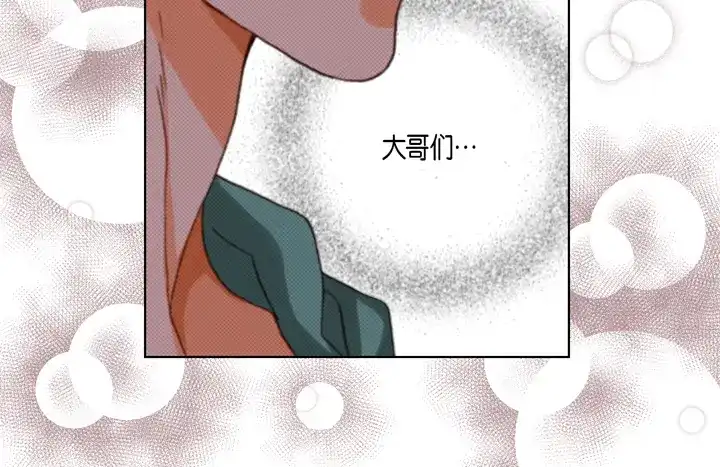 完美无缺的虏获 第107话 随时欢迎 第52页