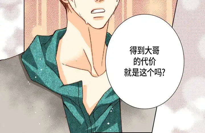 完美无缺的虏获 第108话 不是你的错 第60页