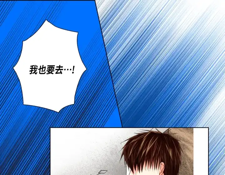 完美无缺的虏获 第108话 不是你的错 第25页