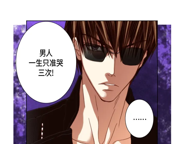 完美无缺的虏获 第108话 不是你的错 第45页