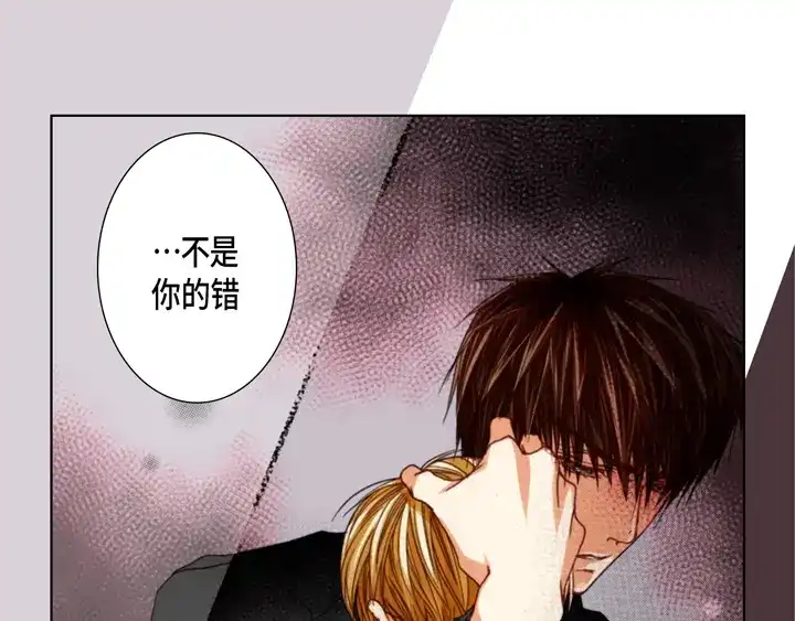 完美无缺的虏获 第108话 不是你的错 第63页