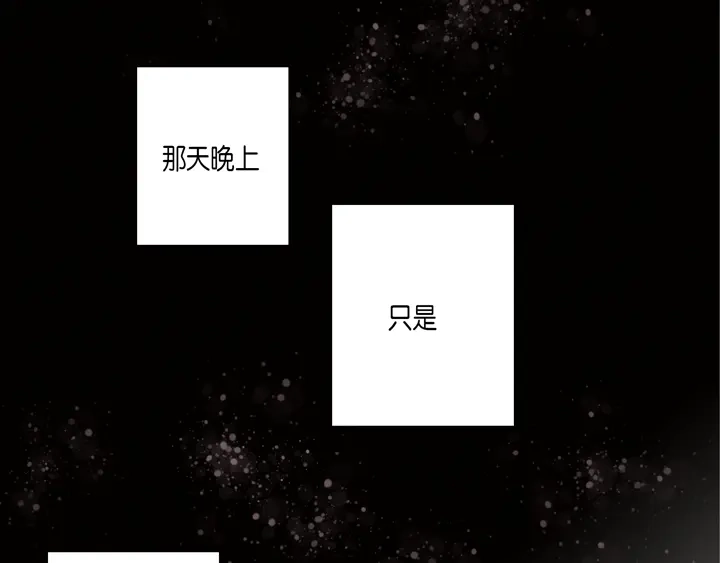 完美无缺的虏获 第108话 不是你的错 第67页