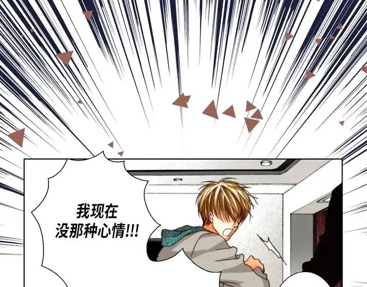 完美无缺的虏获 第108话 不是你的错 第51页
