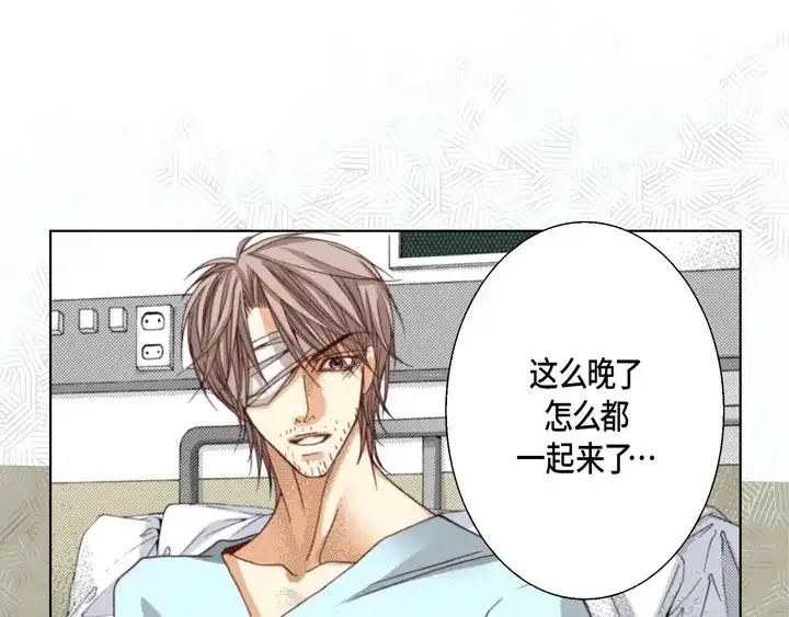 完美无缺的虏获 第108话 不是你的错 第37页