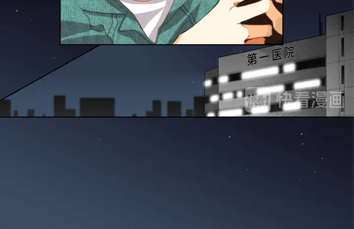 完美无缺的虏获 第108话 不是你的错 第32页