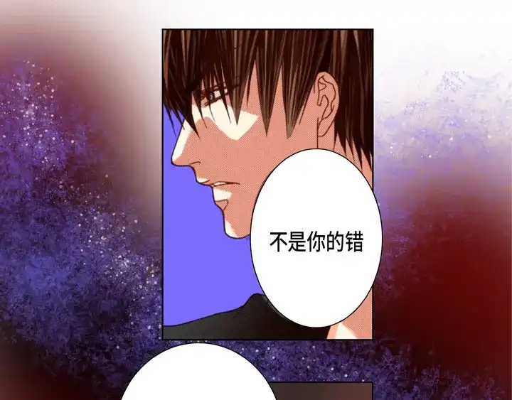 完美无缺的虏获 第108话 不是你的错 第55页