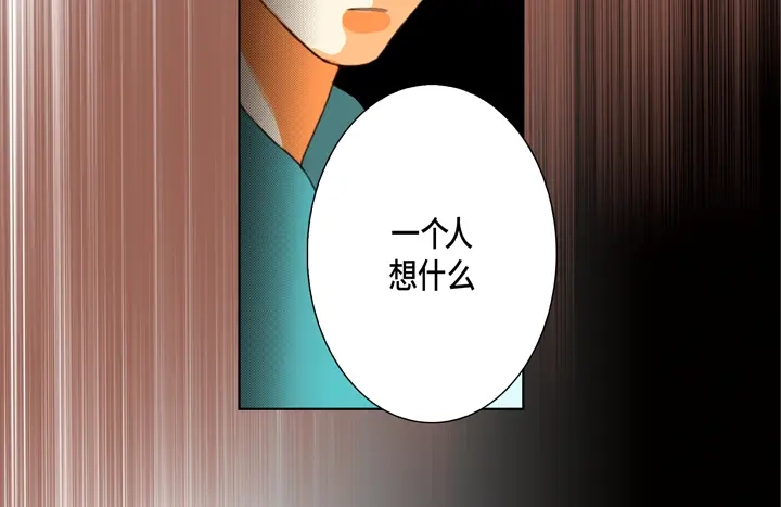 完美无缺的虏获 第108话 不是你的错 第54页
