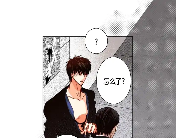 完美无缺的虏获 第108话 不是你的错 第7页