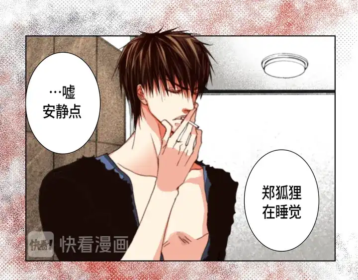 完美无缺的虏获 第108话 不是你的错 第17页