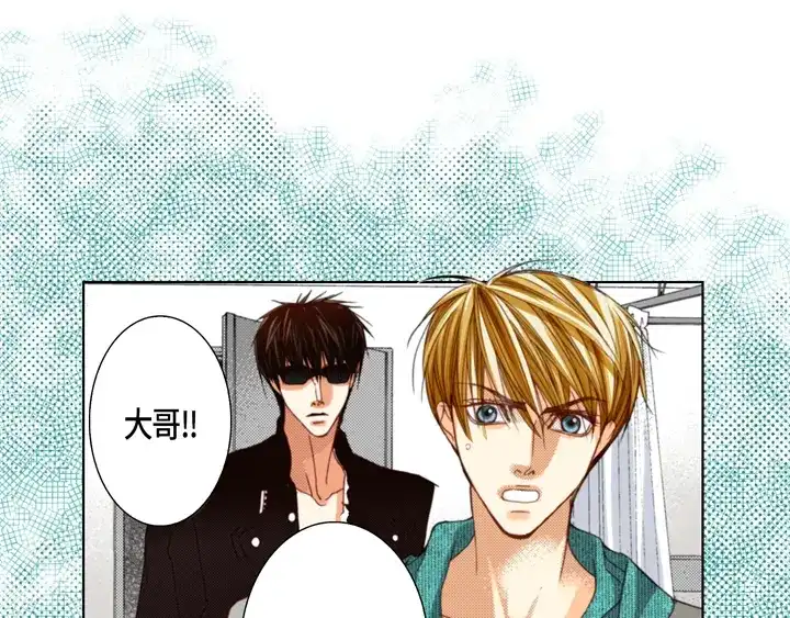 完美无缺的虏获 第108话 不是你的错 第35页