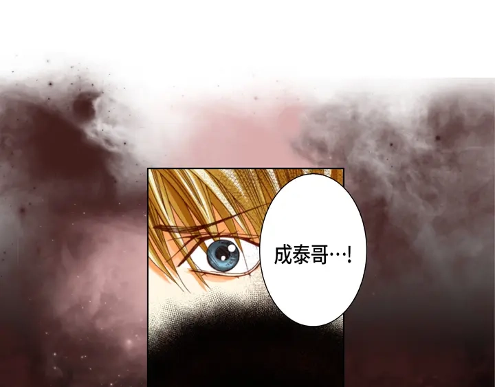 完美无缺的虏获 第108话 不是你的错 第39页