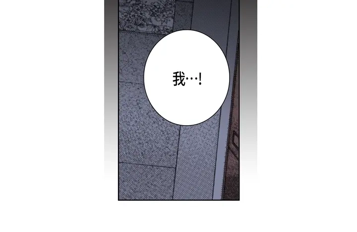 完美无缺的虏获 第108话 不是你的错 第66页