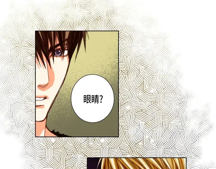 完美无缺的虏获 第108话 不是你的错 第9页