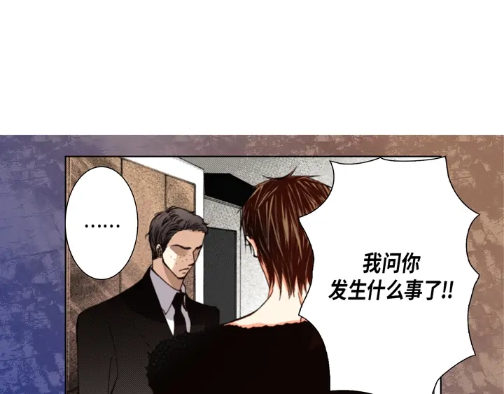 完美无缺的虏获 第108话 不是你的错 第11页