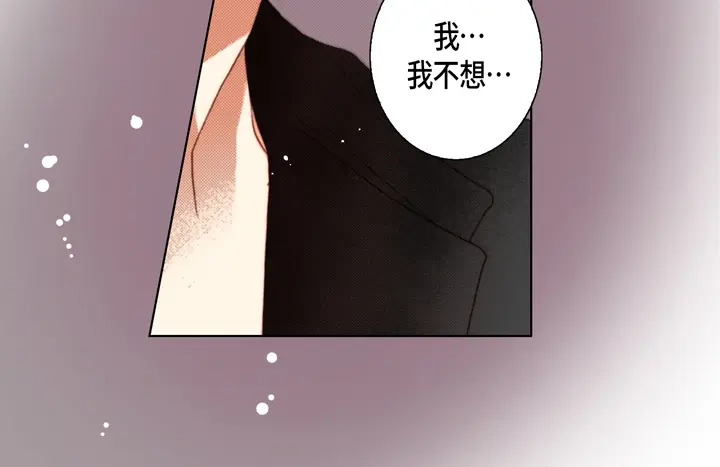 完美无缺的虏获 第108话 不是你的错 第62页