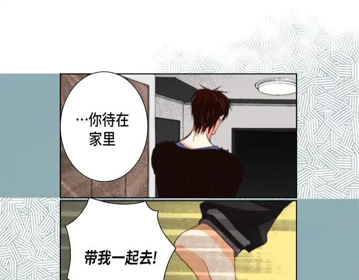 完美无缺的虏获 第108话 不是你的错 第29页