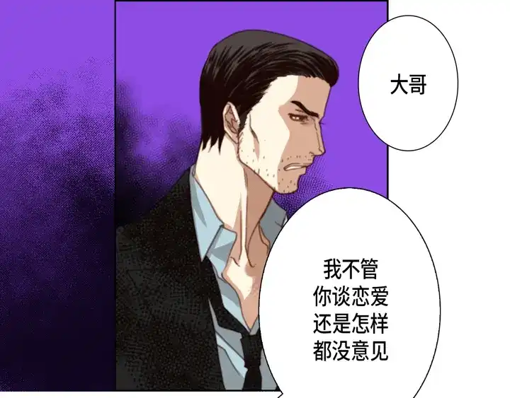 完美无缺的虏获 第108话 不是你的错 第19页