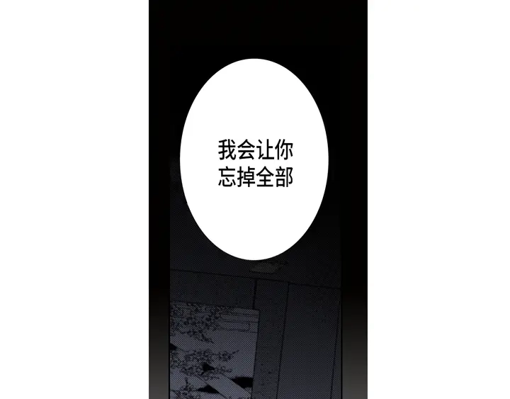 完美无缺的虏获 第108话 不是你的错 第65页