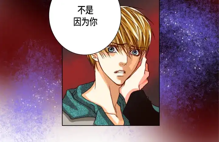 完美无缺的虏获 第108话 不是你的错 第56页