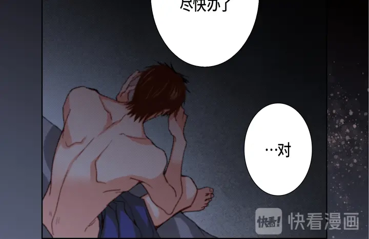 完美无缺的虏获 第108话 不是你的错 第70页