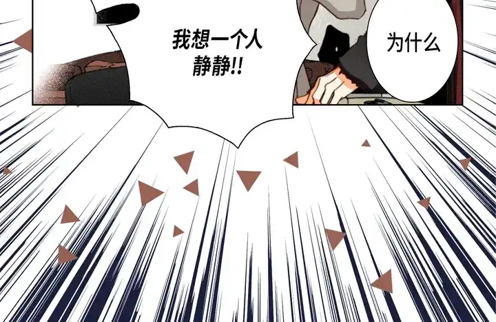 完美无缺的虏获 第108话 不是你的错 第52页