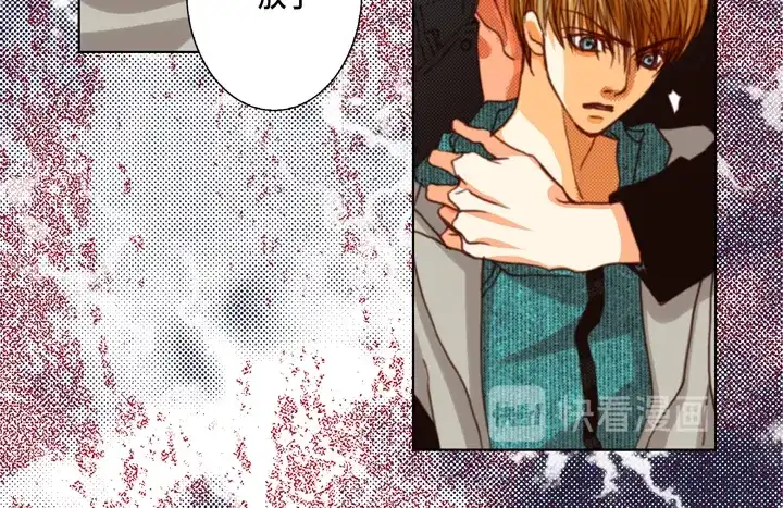 完美无缺的虏获 第108话 不是你的错 第50页