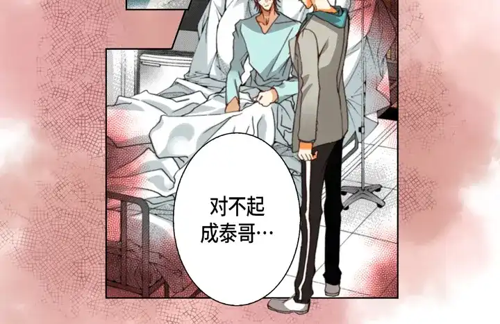 完美无缺的虏获 第108话 不是你的错 第42页