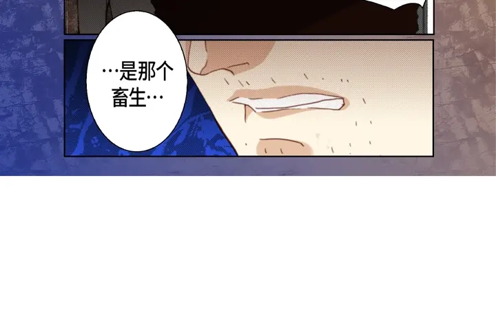 完美无缺的虏获 第108话 不是你的错 第12页