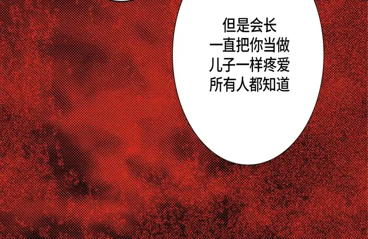 完美无缺的虏获 第108话 不是你的错 第22页