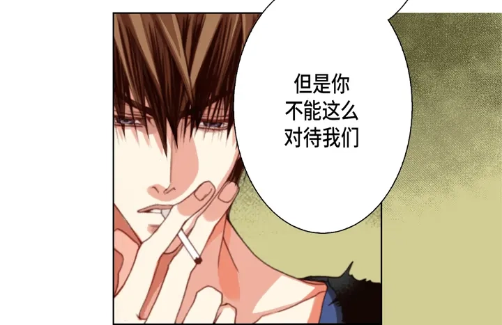 完美无缺的虏获 第108话 不是你的错 第20页