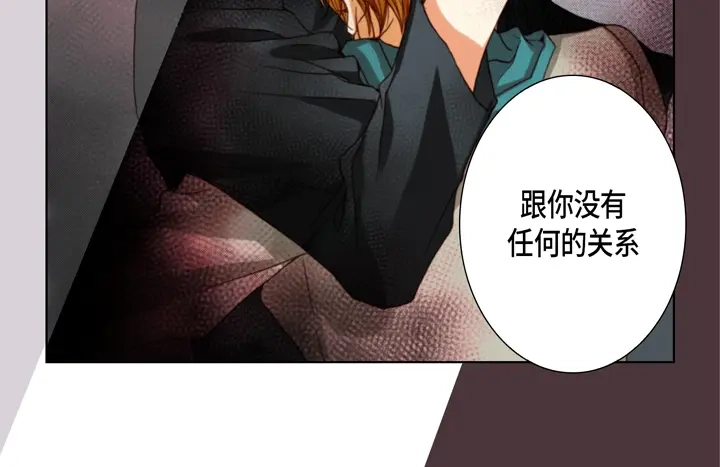 完美无缺的虏获 第108话 不是你的错 第64页