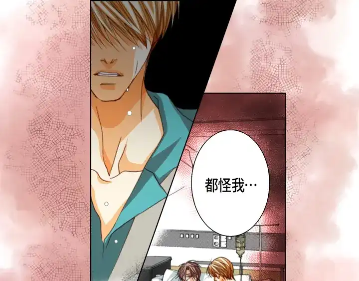 完美无缺的虏获 第108话 不是你的错 第41页
