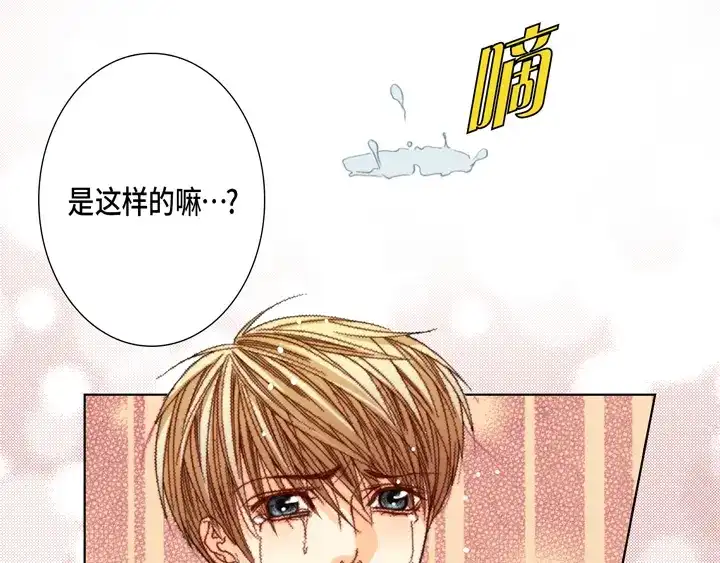 完美无缺的虏获 第108话 不是你的错 第59页