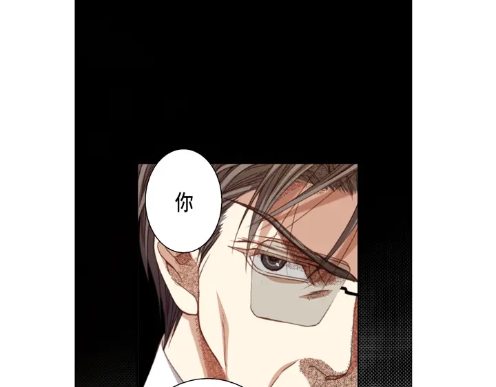 完美无缺的虏获 第109话 改变的计划 第31页
