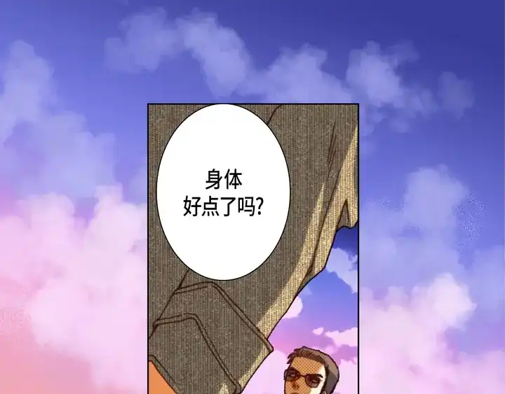 完美无缺的虏获 第109话 改变的计划 第69页