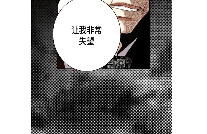 完美无缺的虏获 第109话 改变的计划 第32页