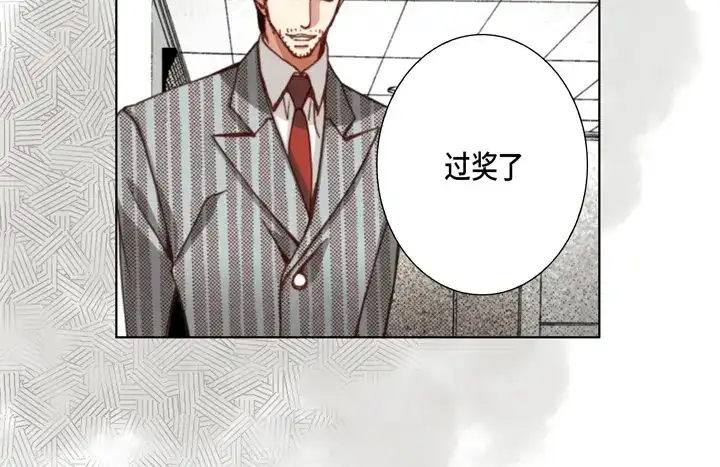 完美无缺的虏获 第109话 改变的计划 第16页