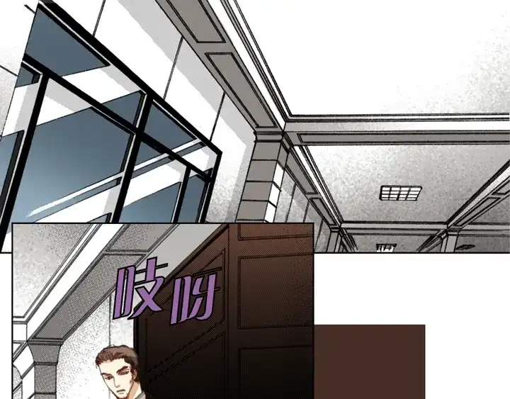 完美无缺的虏获 第109话 改变的计划 第39页