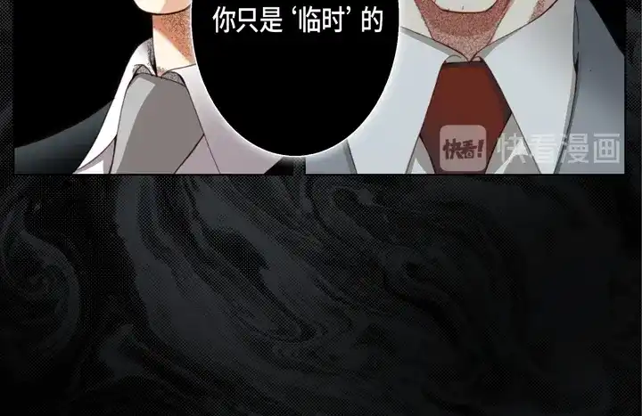 完美无缺的虏获 第109话 改变的计划 第38页